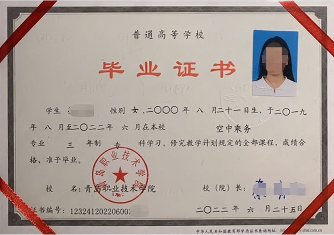 崇信青岛职业技术学院毕业证样本图片